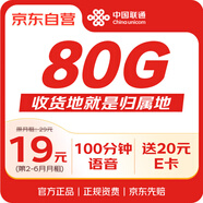 中國(guó)聯(lián)通流量卡19元月租手機(jī)卡長(zhǎng)期電話卡全國(guó)通用5g上網(wǎng)卡大王卡收貨地就是歸屬地