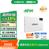 聯(lián)想【國家補(bǔ)貼】聯(lián)想拯救者平板Y700 四代 8.8英寸AI游戲平板 驍龍8至尊 Y700四代 16G+1TB 白色