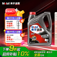 美孚（Mobil）速霸1000 合成汽機(jī)油 10W-40 SN PLUS 4L 汽車保養(yǎng)