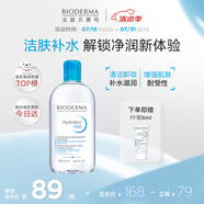 貝德瑪（BIODERMA）潤妍保濕潔膚液卸妝水藍水500ml補水防曬潔膚補水