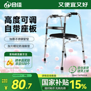 合佳醫(yī)用老人助行器拐杖康復(fù)輔助殘疾人老人助力行走器可折疊助步器