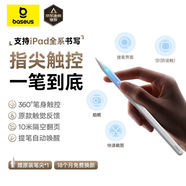 倍思電容筆iPad蘋果筆【360°觸控】適用25年P(guān)ro/Air/Mini7/iPad11平板觸控觸屏手寫筆applepencil二代
