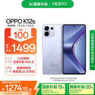 OPPO K12s 12GB+256GB 玫瑰紫 7000mAh長續(xù)航大電池 OLED 直屏 驍龍學生 5G游戲千元新款手機 國家補貼