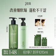 三生花【油頭分發(fā)護(hù)理】空氣瓶蓬松控油洗發(fā)露油頭專研洗護(hù)套裝洗發(fā)水
