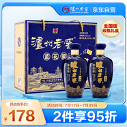 瀘州老窖 藍(lán)花瓷頭曲 禮盒 濃香型白酒52度升級(jí)版500ml*2 禮盒裝