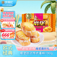 徐福記 磨堡歐式傳統(tǒng)蛋糕芝麻味 早餐面包下午茶點心190g/袋 