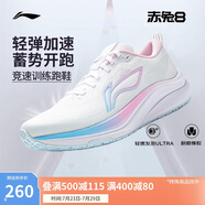 李寧赤兔8丨跑步鞋女鞋2025新款透氣反光輕量競速訓練跑鞋ARPV004