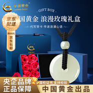中國黃金（CHINA GOLD）和田玉平安扣吊墜男女款玉佩玉石掛墜七夕情人節(jié)禮物送女朋友老婆 平安扣約20mm黑繩可調節(jié)/進口冰絲棉繩+玫瑰禮盒
