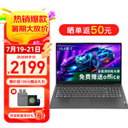 聯(lián)想筆記本電腦V15 小新品補貼20%全新英特爾窄邊框?qū)W生網(wǎng)課輕薄本 15.6英寸家用商務(wù)辦公手提電腦 N4500 8G內(nèi)存 256G高速固態(tài)丨標(biāo)配 滿血高性能顯卡 全高清防眩光屏 全尺寸鍵盤 網(wǎng)口