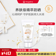 麥吉麗膠原蛋白拍拍乳 抗皺緊致 補水保濕嫩膚防曬霜 禮物旗艦護膚品店 小防曬spf50+++(5ml/瓶)