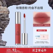 3CE柔霧唇泥PAINTINGCOT油畫杏粉唇釉口紅唇膏唇彩生日禮物送女友