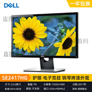 DELL PRECISION19 23英寸 P2421DC液晶電腦顯示器2k4k高清IPS屏1 23.8英寸戴爾SE2417HG