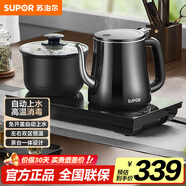 蘇泊爾（SUPOR）自動(dòng)上水壺煮茶器電茶爐茶臺(tái)電水壺?zé)畨仞B(yǎng)生套裝0.8L消毒茶具電熱水壺304不銹鋼電茶盤 SW-08C08