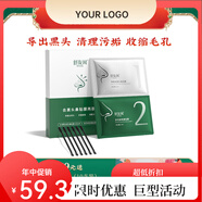 舒友閣 SHVYOG舒友閣去黑頭鼻貼鼻頭導(dǎo)出液收縮毛孔粉刺深層清潔神器男女士專用 12片/盒