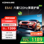 康佳電視 50E8AE 50英寸 2+32GB 120Hz高刷護(hù)眼 4K超清全面屏投屏 智能語音平板電視 二級(jí)能效國(guó)家補(bǔ)貼