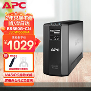 APC施耐德BR550G-CN ups不間斷電源 330W/550VA nas電腦網(wǎng)絡(luò)設(shè)備家用商務(wù)辦公應(yīng)急備用電源電池
