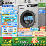 統(tǒng)帥（Leader）海爾智家滾筒洗衣機全自動 懶人洗烘一體家用10公斤 直驅變頻 除菌 國家補貼XQGL100-HBD676SU1