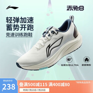 李寧赤兔8丨跑步鞋男鞋2025春季新款反光輕量競(jìng)速訓(xùn)練跑鞋ARPV001