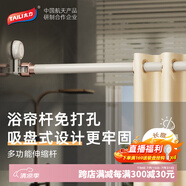 太力吸盤免打孔伸縮桿浴簾落地窗晾曬衣桿衣柜掛衣支撐金屬桿 1個裝