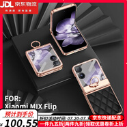 鹿純【女神專(zhuān)屬】小米MIX Flip手機(jī)殼膜一體素皮新款米mixflip折疊屏水鉆全包防摔保護(hù)套女士簡(jiǎn)約超薄 【優(yōu)雅黑】前鋼化玻璃膜后高端素皮|鉸鏈全包一體支架 小米MIX Flip