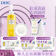 蝶翠詩（DHC）雙重潔面組合 卸妝油蜂蜜皂深層清潔毛孔污垢【日本進(jìn)口】禮物 卸妝油120mL+蜂蜜皂35g