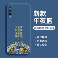 揚(yáng)聚特榮耀20青春版手機(jī)殼honor20 lite新款保護(hù)套LRA-AL00液態(tài)硅膠全包軟殼4G防摔耐臟超薄簡約外殼男女 【藍(lán)-諸事平安】單殼