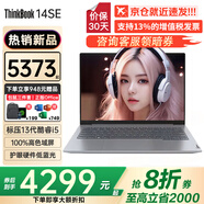 ThinkPad聯(lián)想ThinkBook 16+Pro酷睿標(biāo)壓可選16/14超輕薄本高性能商務(wù)辦公大學(xué)生游戲網(wǎng)課手提電腦 14 i5-13420H 16G內(nèi)存 1T固態(tài) 100%sRGB高色域丨180°