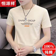 恒源祥圓領(lǐng)短袖T恤男2025夏季新款男裝純棉半袖打底衫上衣服體恤 2538杏色 L【建議115-125斤】