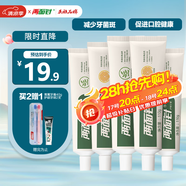 兩面針（LMZ）健齒護齦 緩解牙齦問題 清新口氣牙膏 套裝5支裝550g