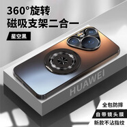 盾煌【鏡頭保護(hù)+磁吸旋轉(zhuǎn)支架】適用華為Pura80Pro手機(jī)殼氣囊防摔保護(hù)套超瓷晶材質(zhì)p80ultra手機(jī)保護(hù)殼 【星空黑】自帶鏡頭膜丨納米磨砂丨不沾指紋 華為Pura80