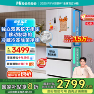 海信冰箱525L雙系統(tǒng)法式多門四開門制冰冰箱一級(jí)能效無霜家電國(guó)家補(bǔ)貼20%以舊換新BCD-525WNK1PU白