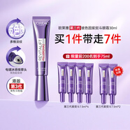 歐萊雅（LOREAL）香港第三代紫熨斗眼霜30ml補(bǔ)水滋潤眼周淡化細(xì)紋 30g 第三代