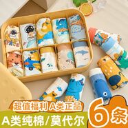 棉致兒童內(nèi)褲1男童女童純棉四角褲3小男孩學(xué)生寶寶5-10歲全棉平角短褲 （冰絲純棉超值清倉)6條裝男童 140 XXL碼 48-60斤
