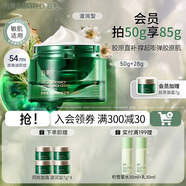 泊美（PURE＆MILD）膠原蛋白彈潤(rùn)抗皺面霜綠鉆霜抗皺淡化細(xì)紋滋潤(rùn)保濕護(hù)膚生日禮物 【緊致抗皺】1.0膠原霜 滋潤(rùn)型50g