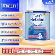牛欄（bebilon）波蘭版紐太特 適度水解HA 嬰兒配方奶粉2段400g 效期25.12