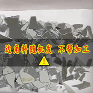 山頭林村碎鏡重組藝術(shù)魅力亞克力映蝶舞破繭成蝶DIY定制裝點生活每個角落 3元可包郵發(fā)邊角料500g左右