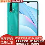 小米 紅米Redmi note9 4G二手手機 6000mAh大電池 驍龍662處理器安卓 95成新 霧光青 4+128GB