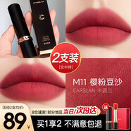 卡姿蘭（Carslan）口紅禮盒不易掉色不易沾杯正品大牌唇膏素顏紅裸色生日新年禮物女 【霧面】M11櫻粉豆沙