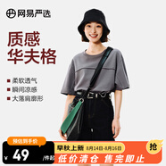 網(wǎng)易嚴(yán)選220g重磅純棉涼感T恤華夫格透氣男女肌理感夏季短袖顯瘦 深灰色 M