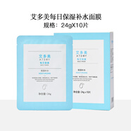 ATOMY艾多美每日補水晶瑩透潤滋顏潤澤面膜護膚品化妝品 每日保濕補水面膜