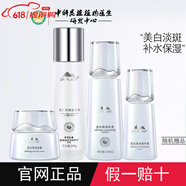 植物醫(yī)生（Dr.Plant）旗艦正品雪蓮美白護(hù)膚套裝淡化色素洗面奶水乳精華面霜護(hù)膚品 4件（亮膚水+乳液+精華+面霜）