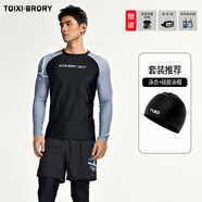 塔西伯利 TOIXI BRORY2025新款男士泳衣套裝防尷尬成人長(zhǎng)袖長(zhǎng)褲防曬游泳沖浪服裝備全套 黑灰色三件套【泳衣+泳褲+泳帽】 4XL 【體重75-85kg】