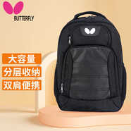 蝴蝶（Butterfly）雙肩運動背包大容量獨立鞋袋乒乓球包電腦包BTY-TC-1