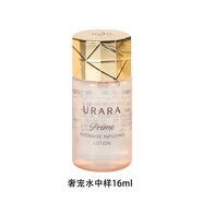 悠萊精華水恒采之能提拉緊致補水護膚品官方正品旗艦店 【奢寵】精華水16ml
