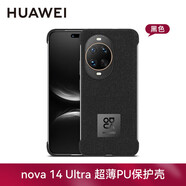 華為原裝nova14 Pro手機殼超薄PU保護殼14 Ultra保護套防摔四角全包高檔個性創(chuàng)意輕薄男女通用官方原廠 華為nova14 Ultra超薄PU保護殼【黑色】