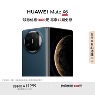 HUAWEI Mate X6 12GB+256GB深海藍(lán)分布式玄武架構(gòu) 鴻蒙大屏AI 紅楓原色影像折疊旗艦手機(jī) 折疊屏