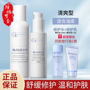 璦爾博士水乳益生菌舒緩修護(hù)套裝潔面爽膚水乳液補(bǔ)水保濕生日禮物女 2.0版【清爽II型】修護(hù)水乳