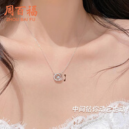周百福【1000+門店】銀心意相扣雙C項鏈女士鎖骨鏈吊墜生日送女友禮物