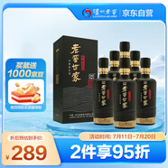 瀘州老窖 世家鑒藏 濃香型 純糧白酒 52度500ml*6瓶整箱 宴請(qǐng)送禮 含禮袋