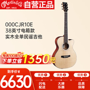 馬?。∕ARTIN）000CJR10E 電箱款 墨產(chǎn)實(shí)木全單 民謠吉他缺角吉它 啞光 38英寸，